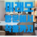 미래모 이미지
