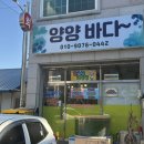 양양 회포장_양양바다