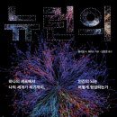 뉴런의 정원