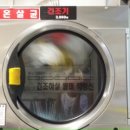 굿모닝빨래방 이미지