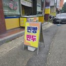 쌀로만왕만두