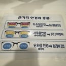 으뜸플러스안경 대구죽전점 | 대구 청라언덕 안경점 추천 가성비 좋은 으뜸플러스안경