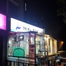 해녀와부뚜막