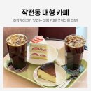 다올카페 | 인천 계양구 대형카페 케이크 종류 많은 독서하기 좋은 카페 굿럭다올