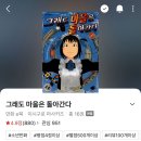 씹덕히키찐따무직백수에학사경고까지받은 내가 이 세계에서 전투메이드로서 나라를 지키는 임무를 명...