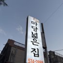 마당넓은집 이미지