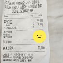 네네치킨개운단구점 네이버블로그