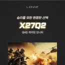 빛샘스토어 | [롯데하이마트 메가스토어 울산점] X27Q2 리뉴얼 OPEN특가