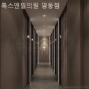 톡스앤필의원명동점 이미지