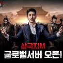 삼국지 이미지