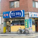 로데오세탁소 이미지