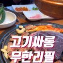 고기싸롱 신중동점 이미지