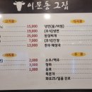 이문동 그집 - 95982 | 이문동 그집