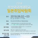 부산외국어대학교체육관 이미지