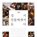 성서도서관 이미지