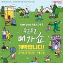 메가쇼 - 강남구 삼성로104길 24 | 메가쇼