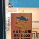크린맨세탁 | 김해 장유 셀프 빨래방 카드 되는 곳 대청동 워시맨
