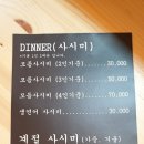 봉곡동초밥집 이미지