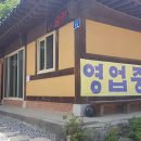 할매시골청국장 이미지