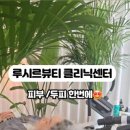 루시르뷰티