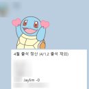 [4월 정산 30가지] 좋아하는 건 늘 반짝거린다
