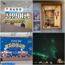 청양특화시장 | 충남 청양 가볼만한곳 가족과 청양 여행코스