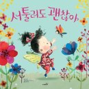 그림책교육지도사 이미지