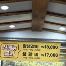 곰돌이숯불갈비 | 양양 고기집 맛집 여여정 양념갈비 솔직후기