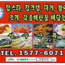 알배기 생물 도루묵 특가판매/4키로 한상자 23,000원/도루묵요리,매운탕,찌개,도루묵구이. 이미지