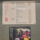[대전 봉명동 맛집] 내돈내산! 푸파 윤뚱, 냉삼+파김치 무한 흡입! 봉명로스 클리어 완료🔥