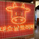 국보설렁탕해장국 | 인계동맛집 한우,수원 국보회관 후기