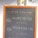 파리바게뜨 구미옥계점 이미지