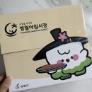 예미 | 강원도 영월 예미분식 메밀전병 메밀부치기 택배 후기