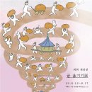 별주부전 이미지