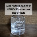 감성cook | 뉴브 NEUVV Emma cook 필로우미스트 후기, 자기 전 루틴템