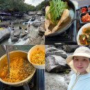 폭포수펜션 | [장흥폭포수식당] 내돈내산 양주 계곡식당 백숙 맛집 장흥유원지 장흥계곡 서울근교 애견동반