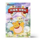 세계여행사 이미지