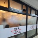 오늘은즉떡3호점 | 국회의사당역 즉떡 맛집 &#39;오늘은즉떡 3호점&#39; 방문 후기(시간,대기(웨이팅))