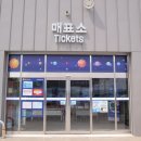 우주방역공사