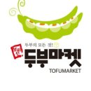 콩이랑두부전문 이미지