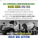 (주)새한레미콘