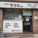 양지빌딩 | [방배동 개성집] 연차내야 먹을수 있는 사골손만두국 맛집! (찐 연차내고 방문)