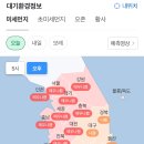 [오늘의날씨] 비 그치니 황사가…전국 대부분 미세먼지 &#39;나쁨&#39; 이미지