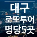 제천명당로또 이미지