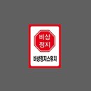 정지 - 강릉시 | 정지