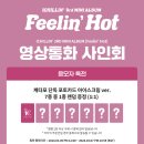 3RD MINI ALBUM [Feelin' Hot] PRE-ORDER CAFE&CALL EVENT - KTown4U 이미지