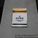 양인베이커리