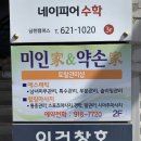 미인가&약손가에스테틱 | 부산 남천동‘미인가&약손가’ 에서 힐링관리 하고 온 후기✨