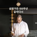 국빈가든