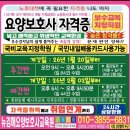 사람중심케어요양보호사교육원